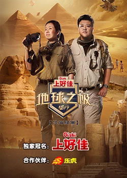 爱未远行
