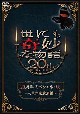 爱情史