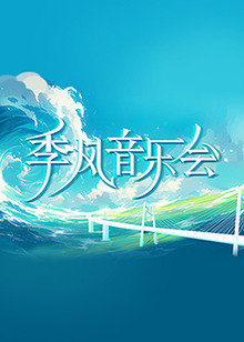 爱情对赌