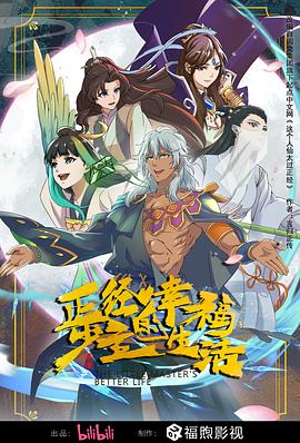 幸福不是毛毛雨