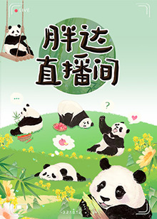 巴尼的人生