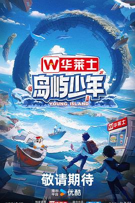 无毒岛