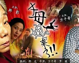 女王之家