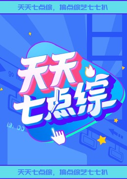 幸存日