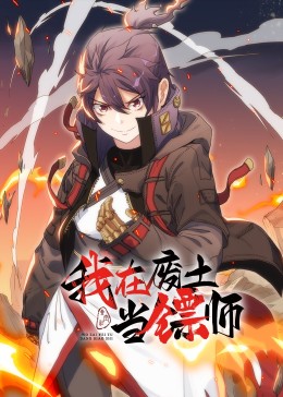 巨星重生