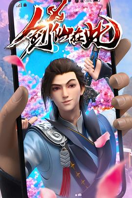无间道风云