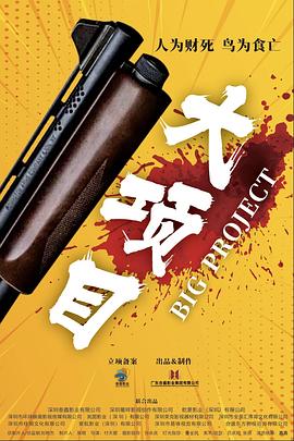 恐怖的鬼森林