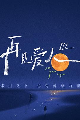 悬崖上的野餐