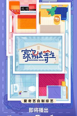 爱妻家